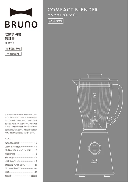 bruno ブルーノBOE023